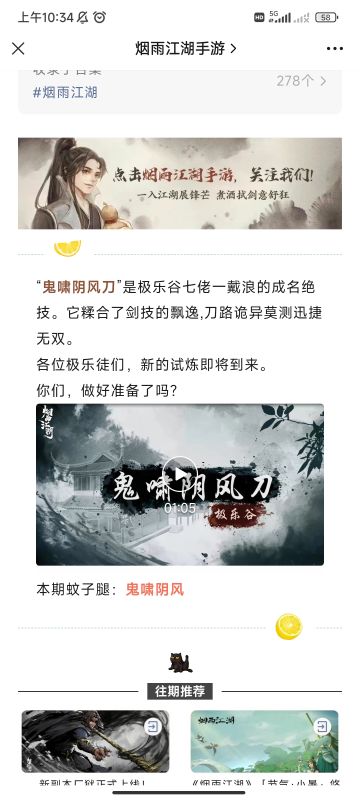 极乐谷 最新武学 鬼啸阴风刀