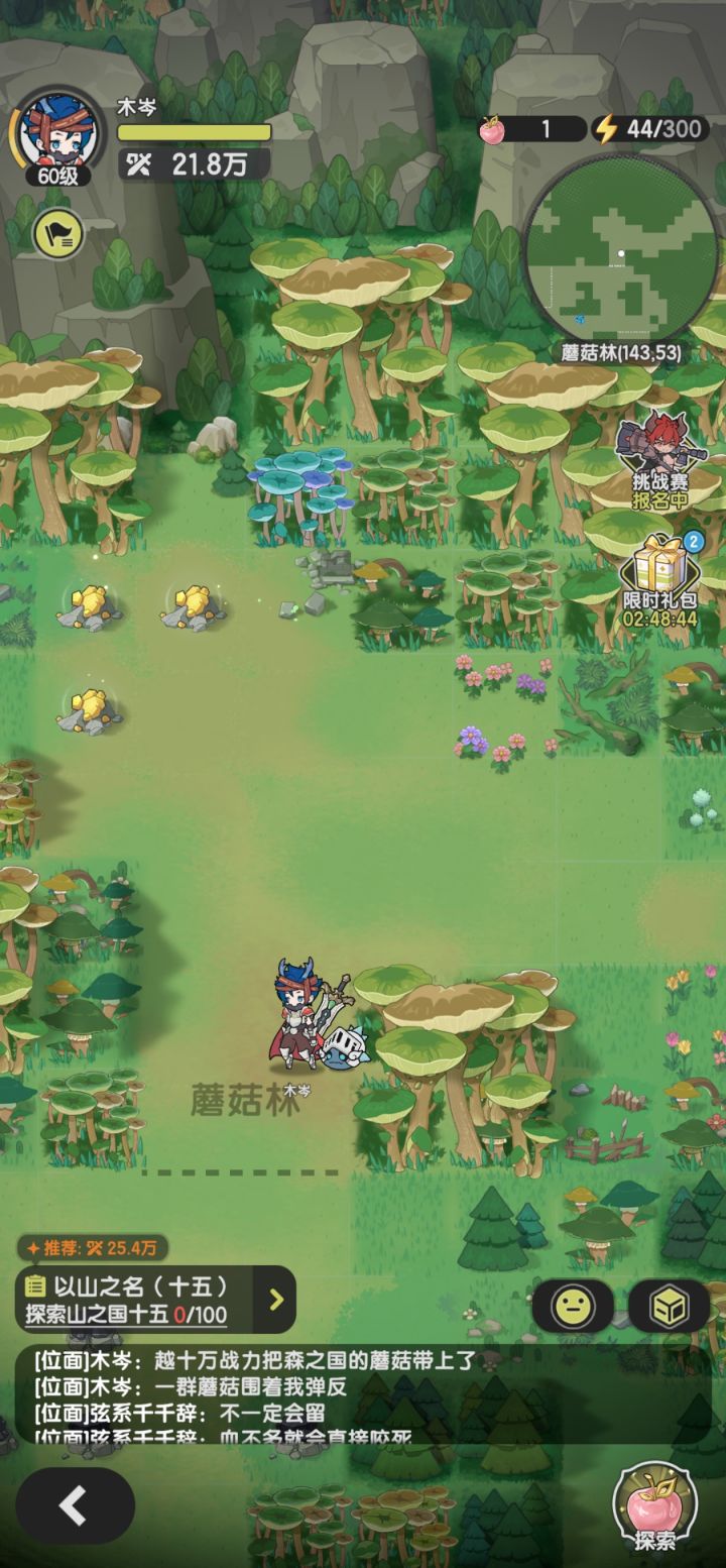 弹反骑士截图