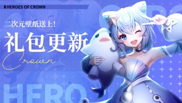 大人请领🎁礼包！打破次元壁的壁纸也来咯！