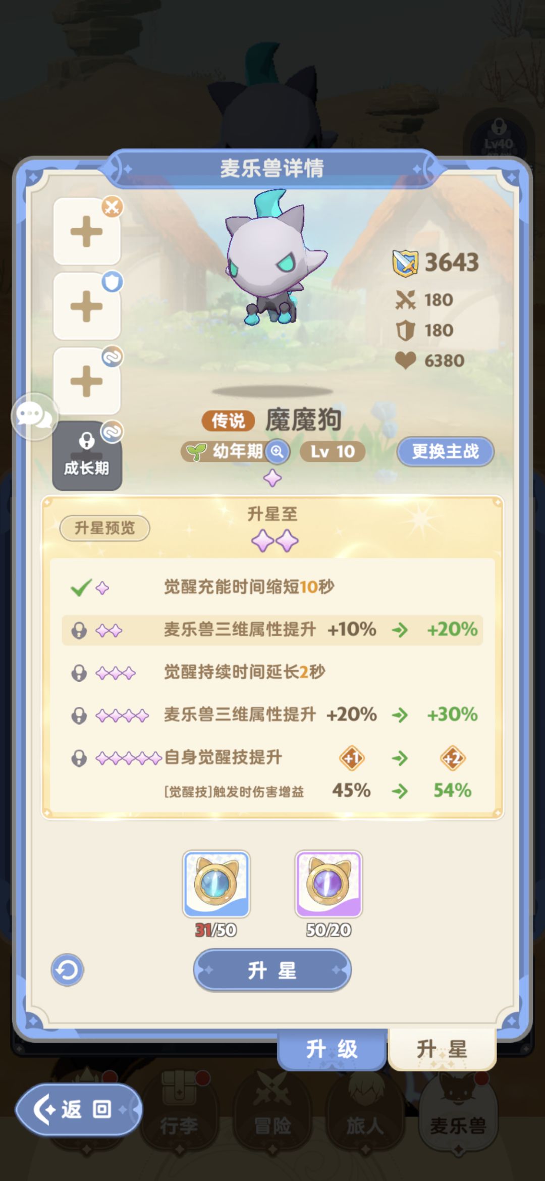 麦乐兽升星的结晶只能抽吗? 1