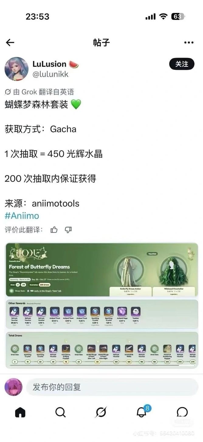 时装发了公告不敢出 2