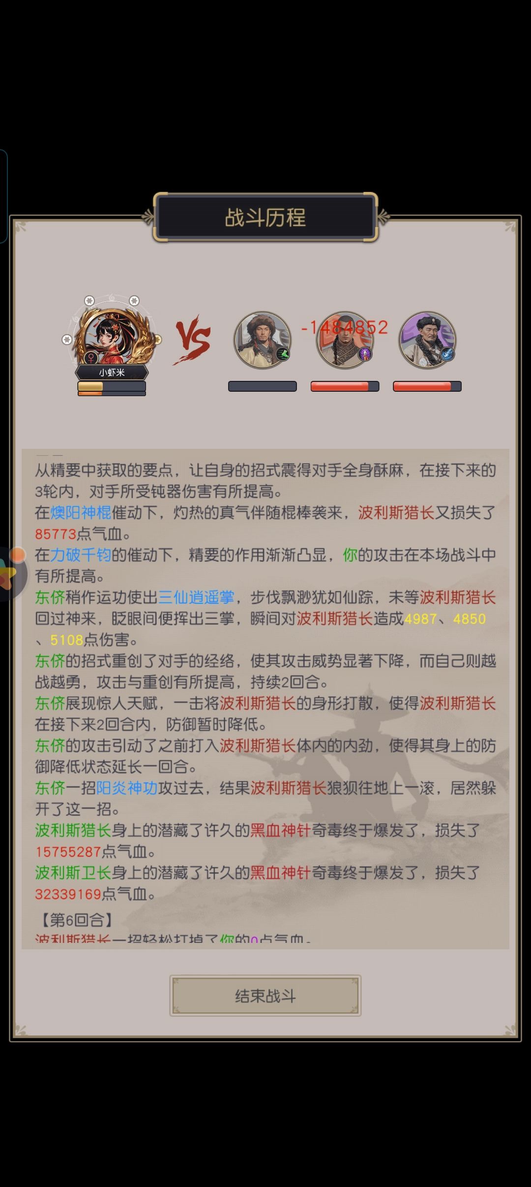 西域,黑血伤害丢失 2