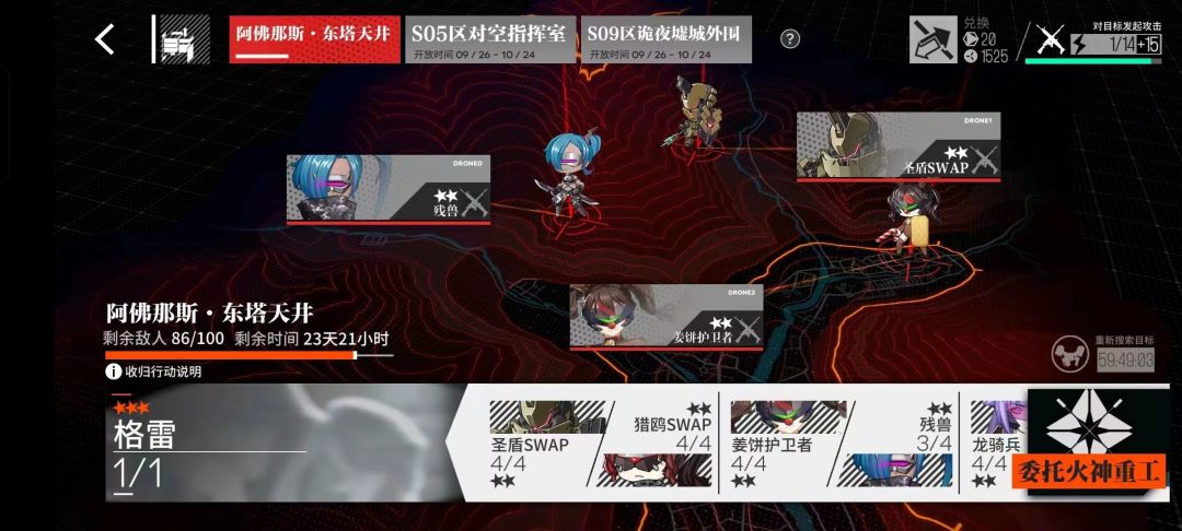后面才知道格雷白送,不过次数不够也捞不到 1