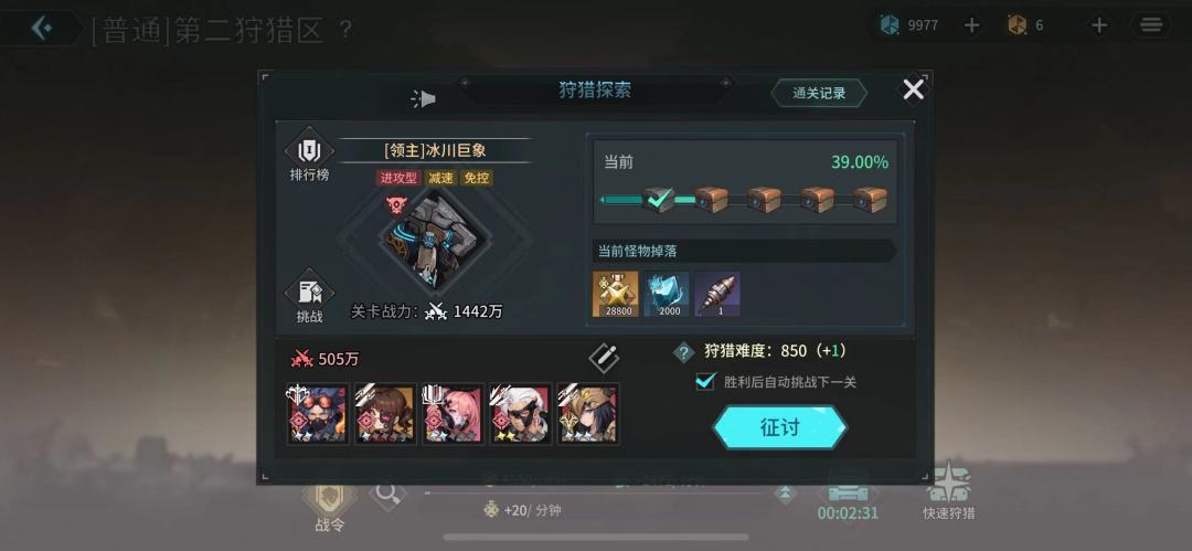 大哥们我卡在这里了谁来帮帮我出套阵容给我 2