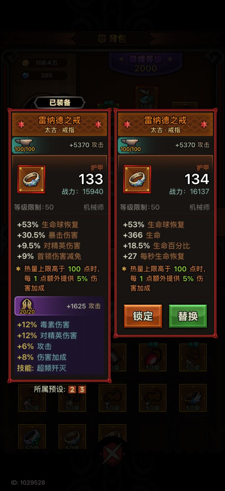 为什么神赐远古锻造成太古没有神赐截图