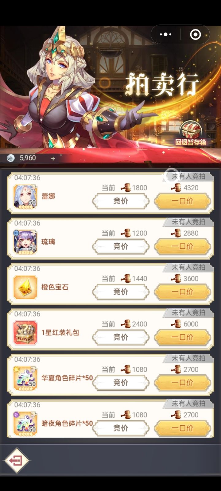 蕾娜生死局截图