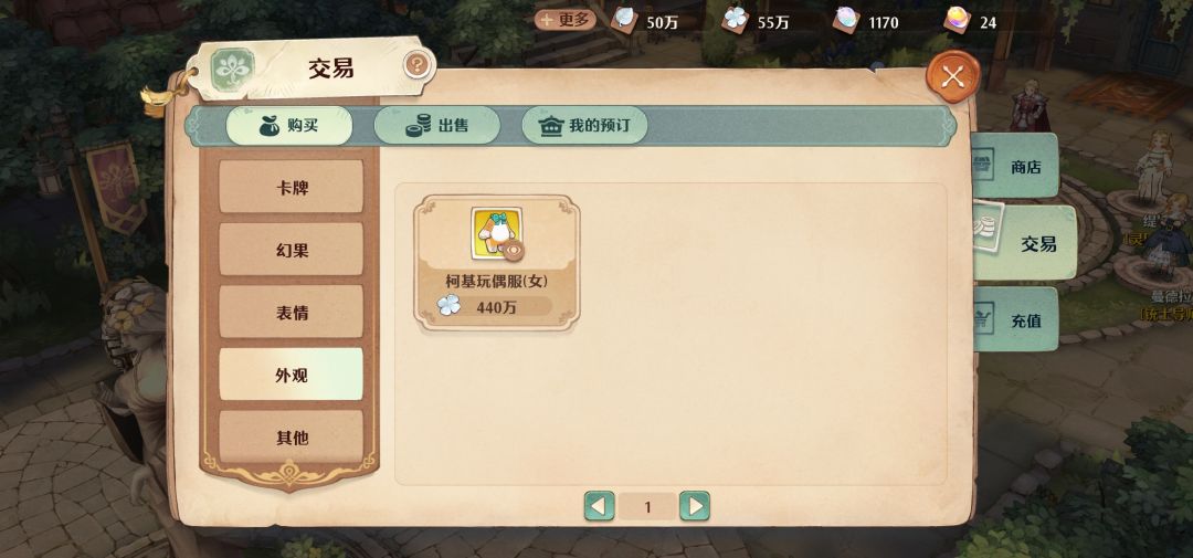 交易涨价 2
