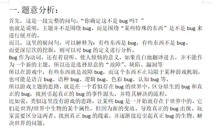 关于聚光灯已过九天却才出现的开发者日志1 1