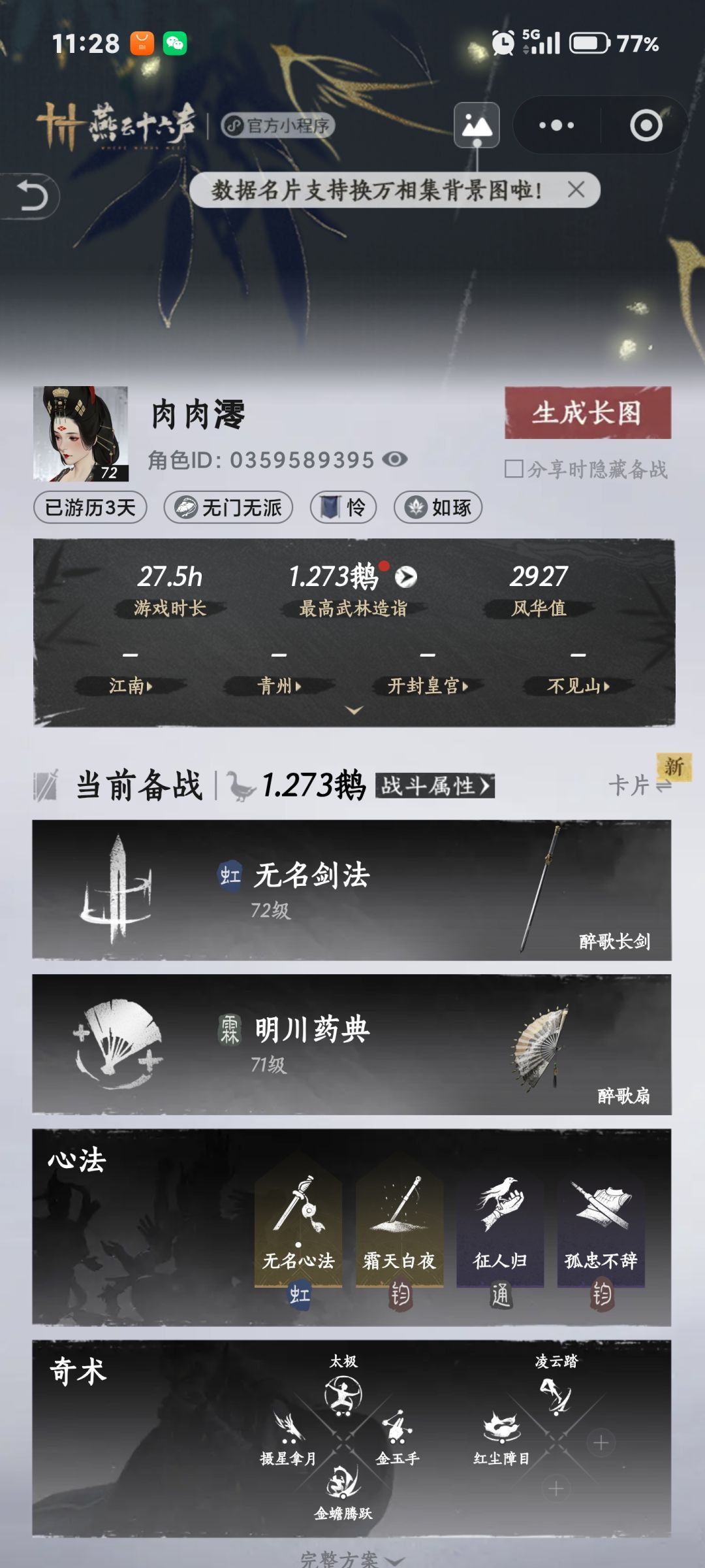 求个师傅或者可以指导的好友 2
