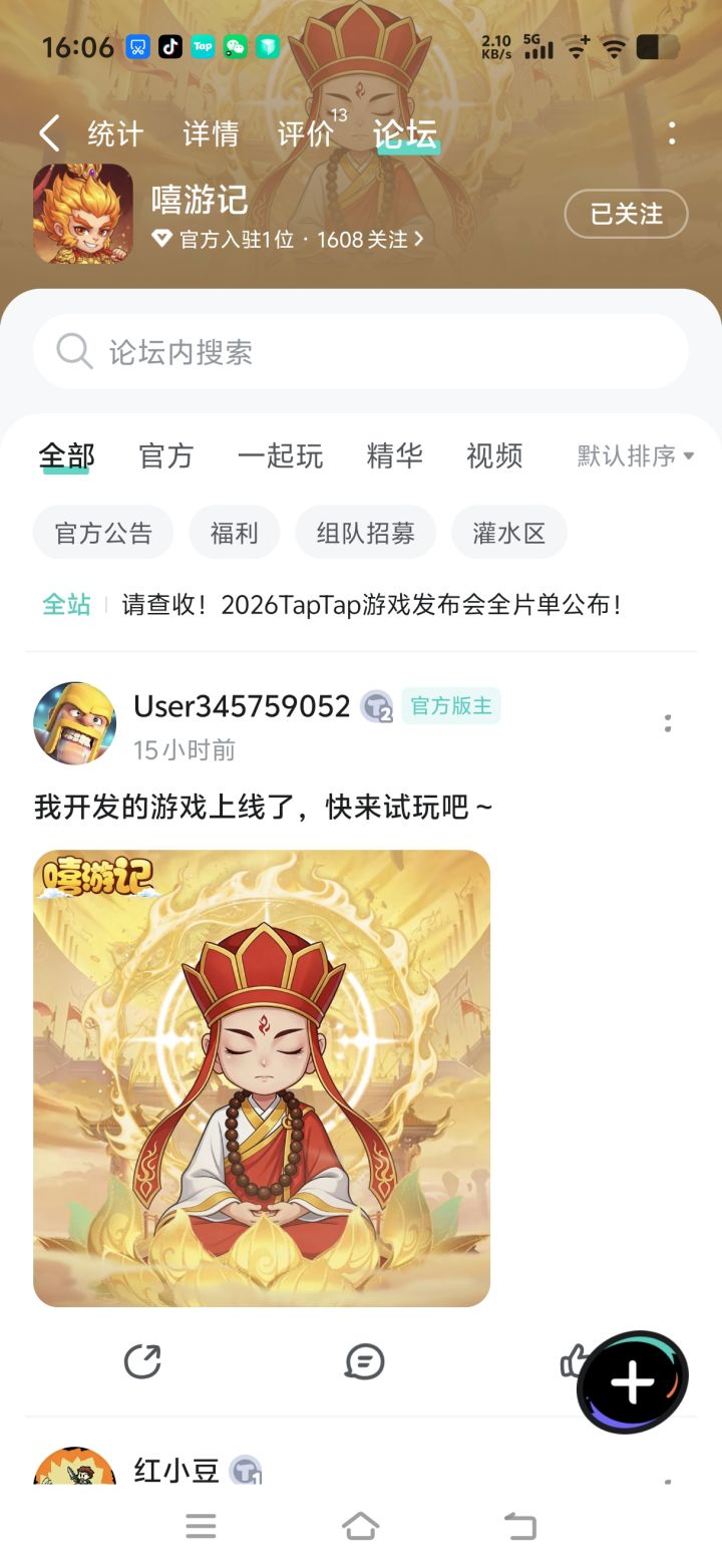 TapTap