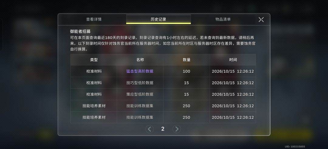爆率 9