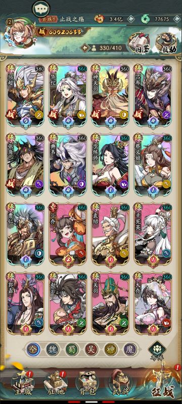 我觉得商店该更新了