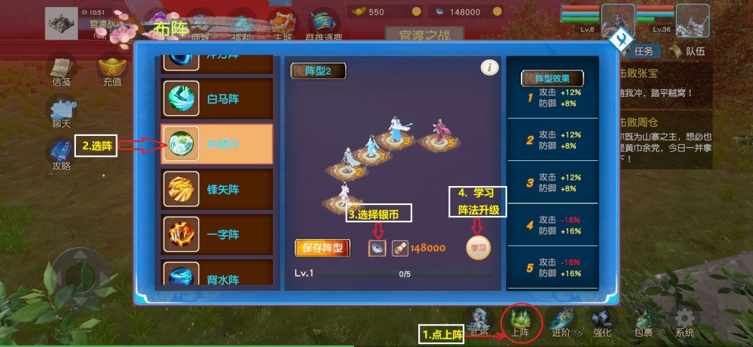【公告】阵法便捷升级功能 1
