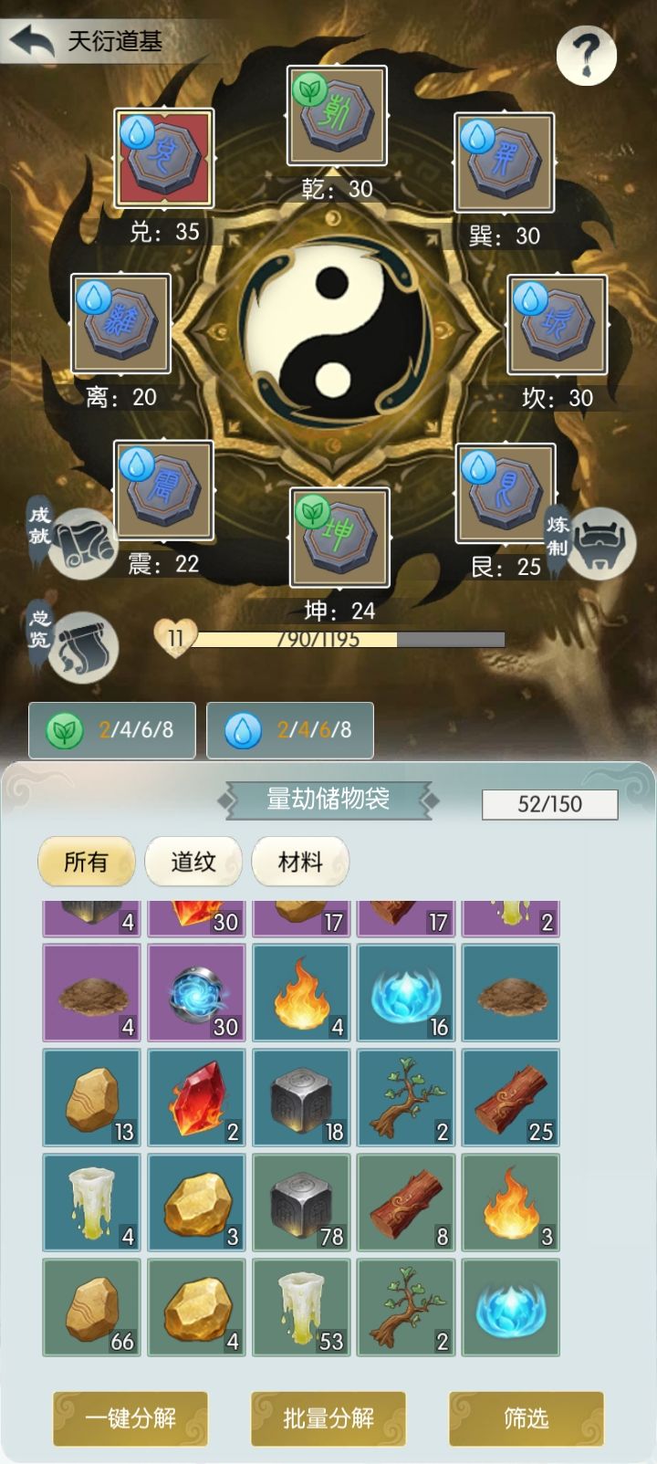 【国庆存档】截图