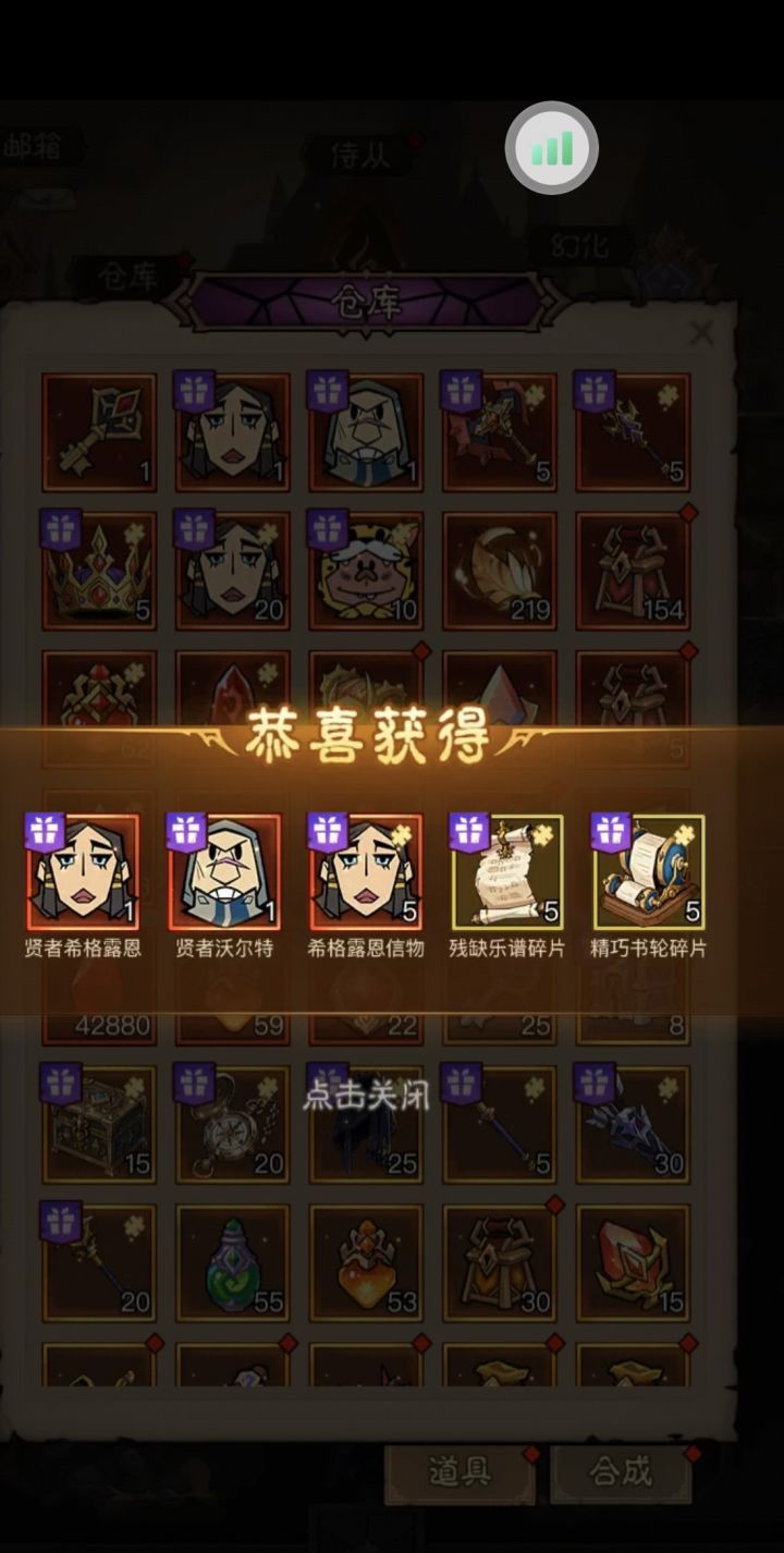 出两个贤者截图