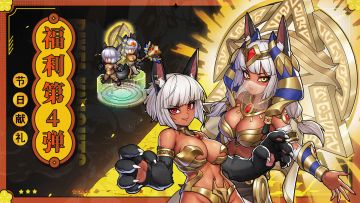 国庆节福利第四弹！