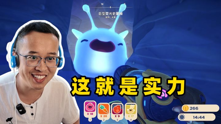 史莱姆牧场1：开局就碰到巨型史莱姆截图