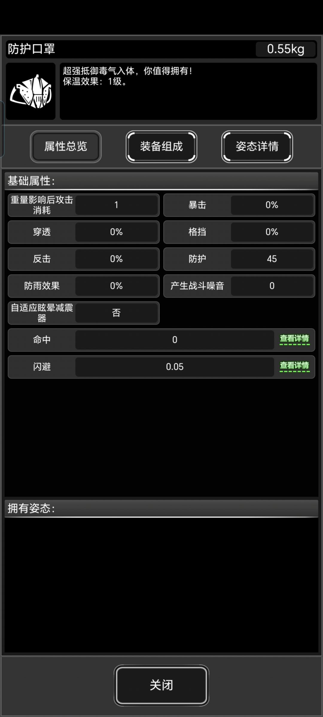这玩意居然一点毒抗都没有的吗 1