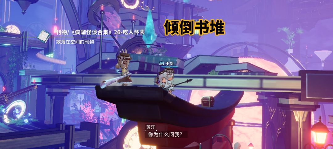 开放空间,贝海姆世界-正,红箱子点位 3