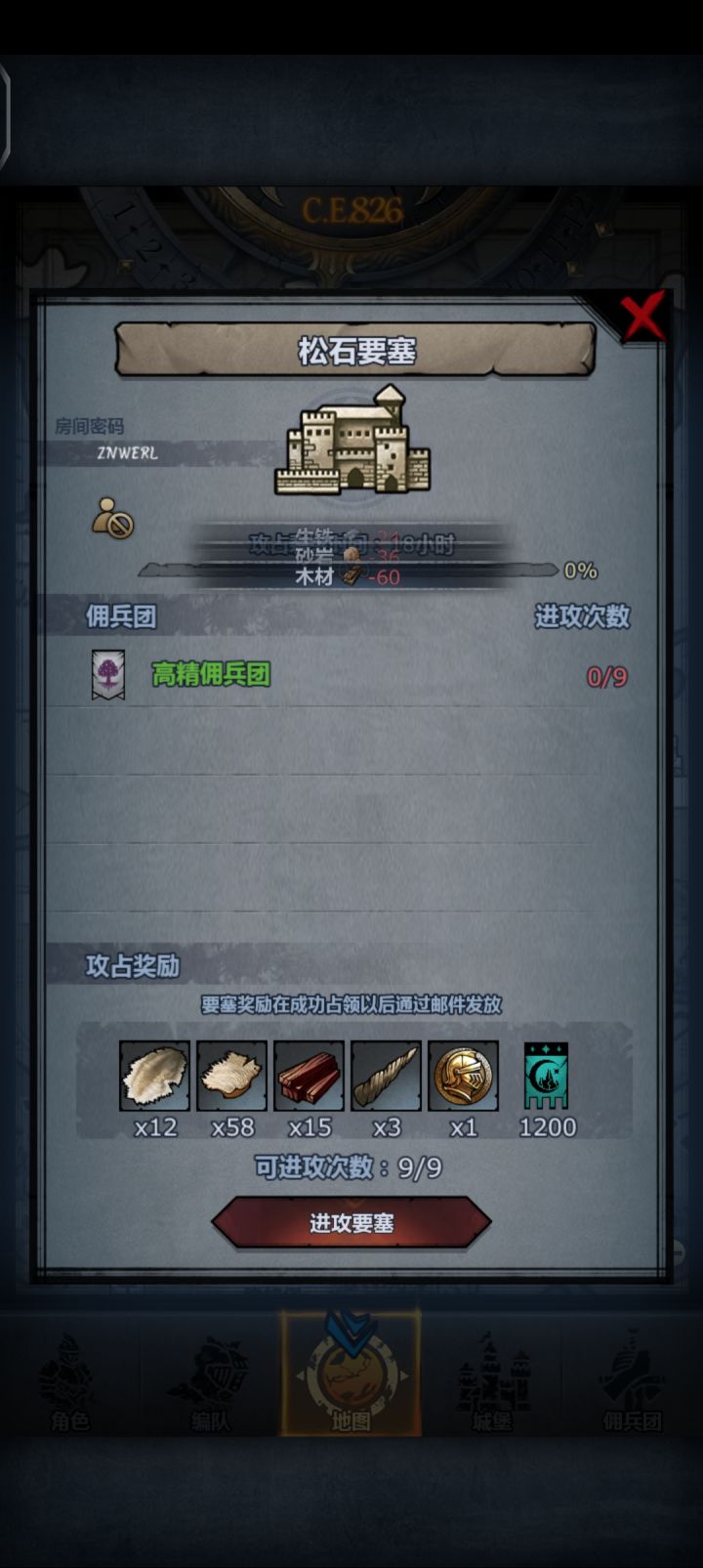 开个车截图