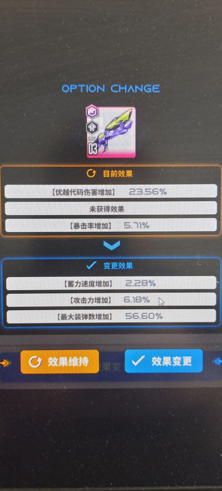 秒啊，爱丽丝毕业一个手截图
