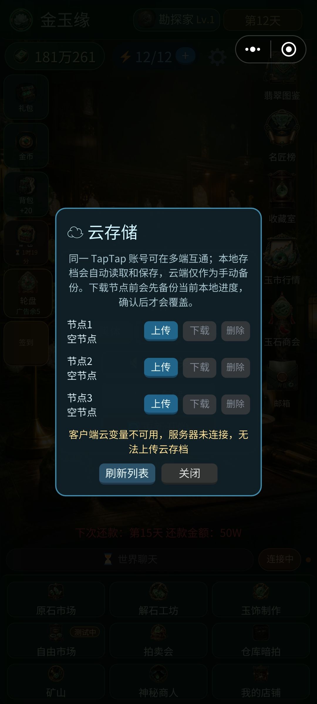 不能存了啥也找不到了 1