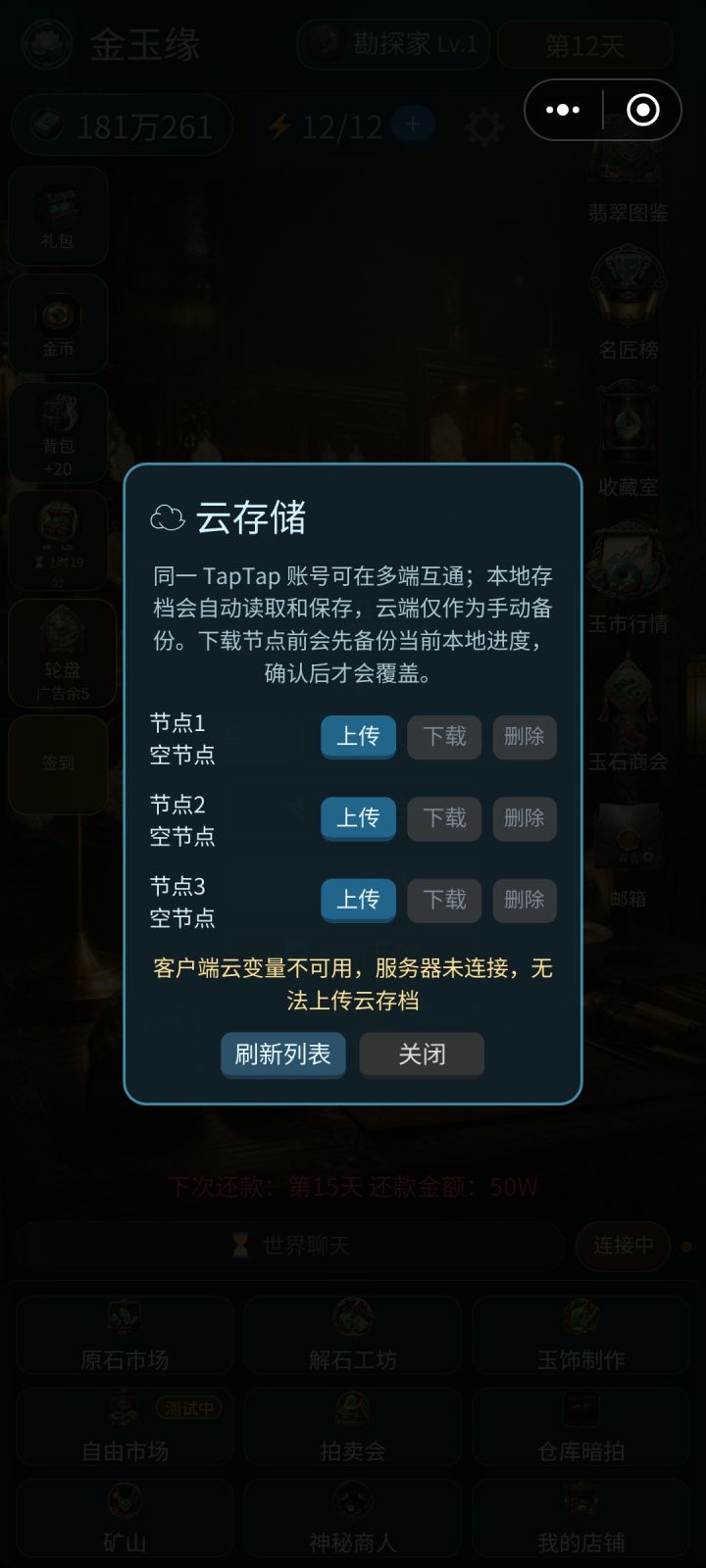 不能存了啥也找不到了截图