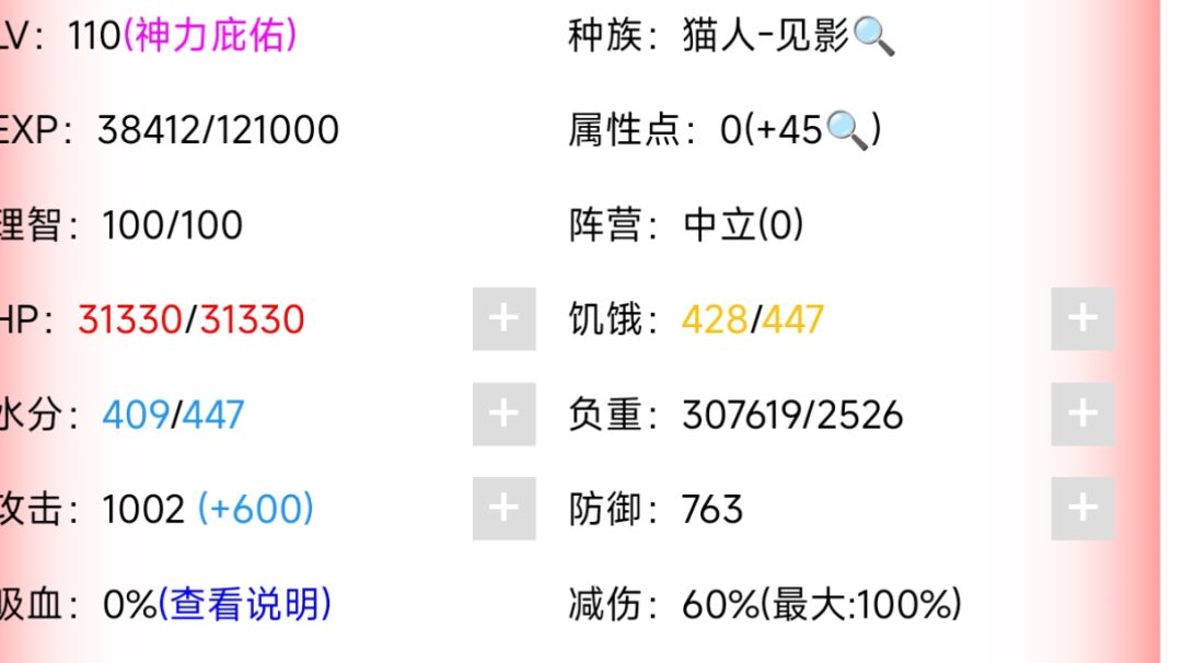 猫人打双神截图