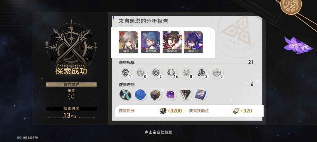 开服七天,只氪了小月卡 2