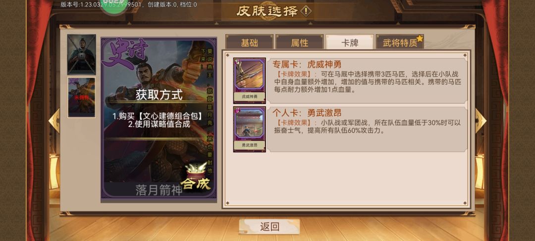 我对这次更新角色卡牌的看法 4