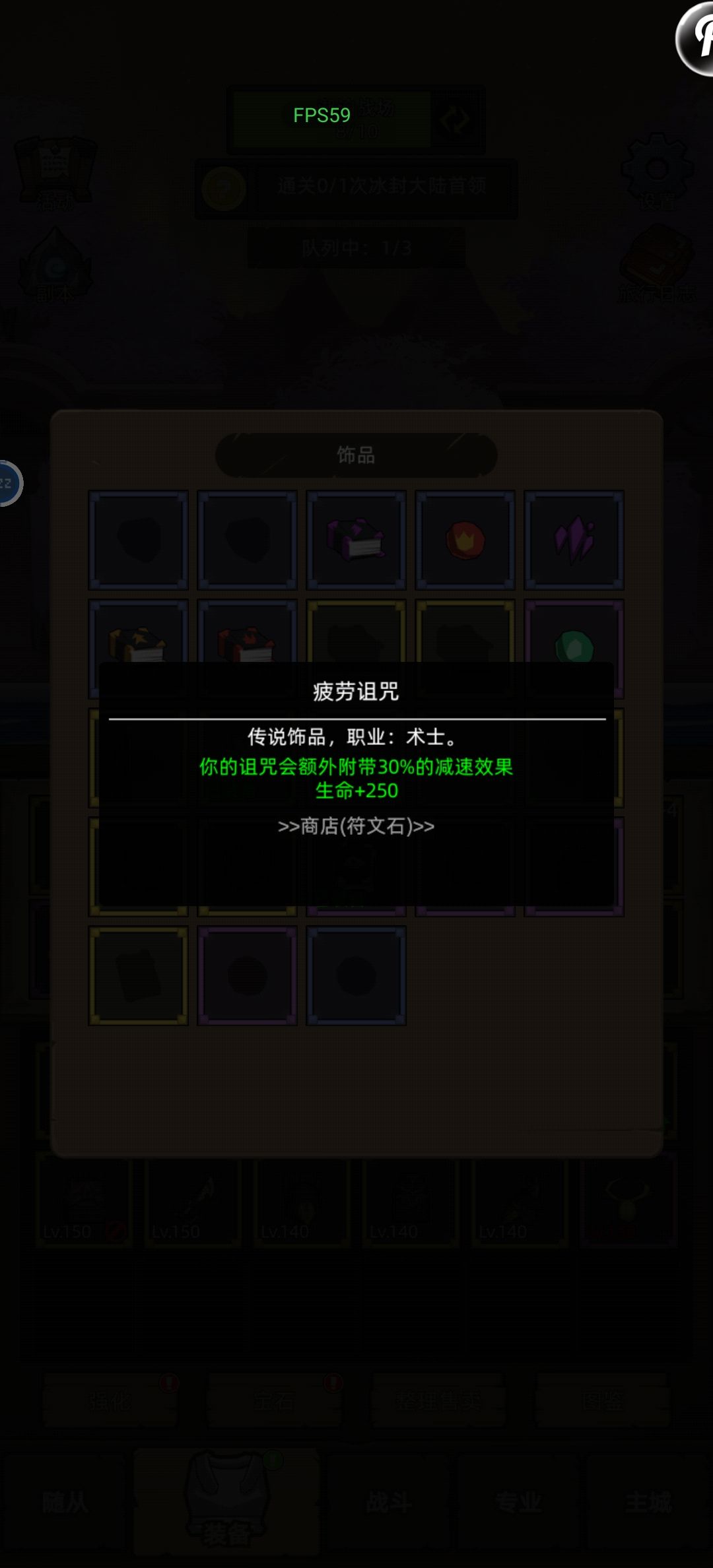 这个减速是减移动速度还是攻击速度? 1