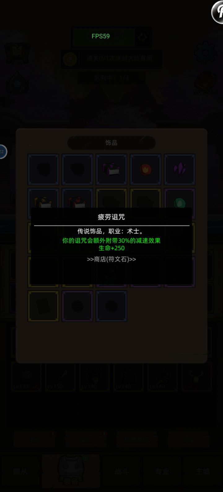 这个减速是减移动速度还是攻击速度?截图