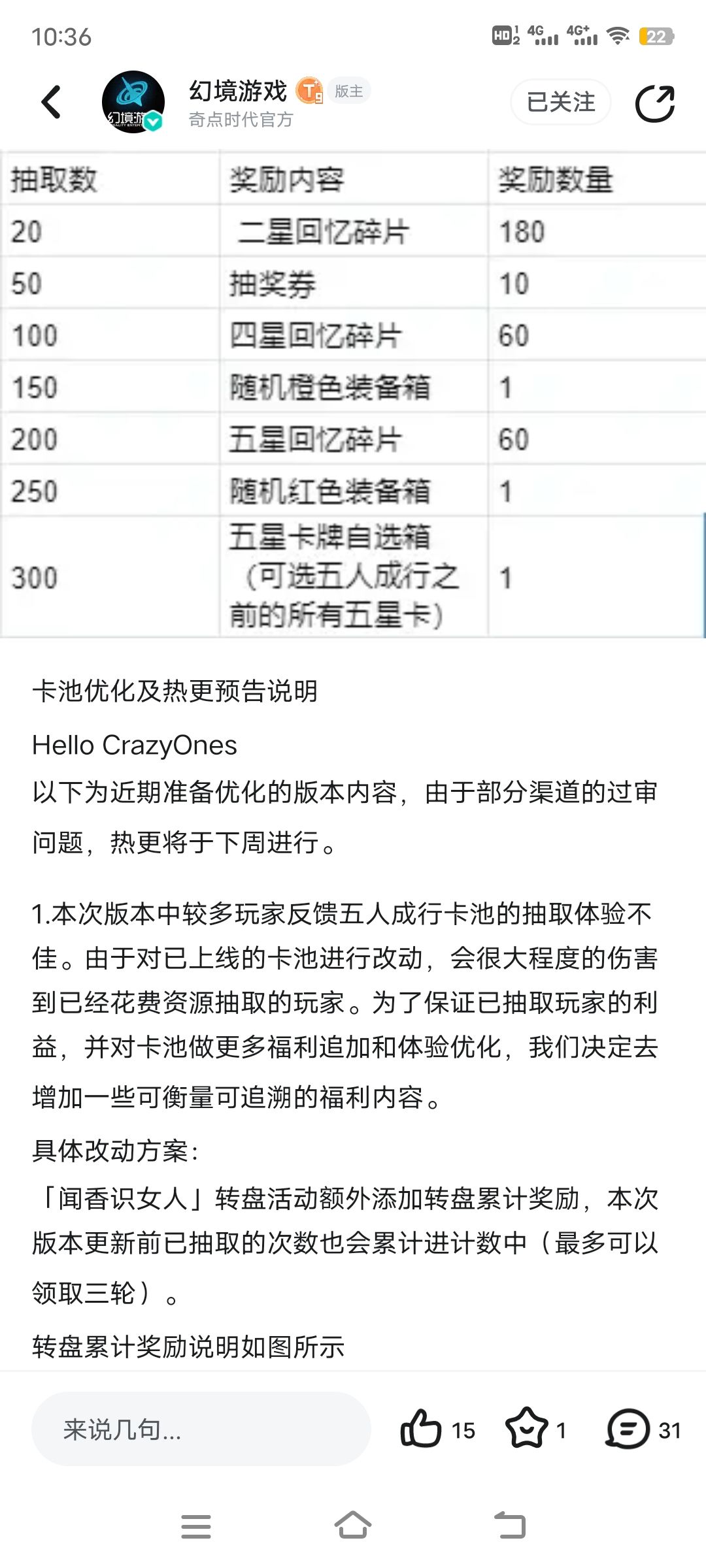 又是复刻+新擂台 2