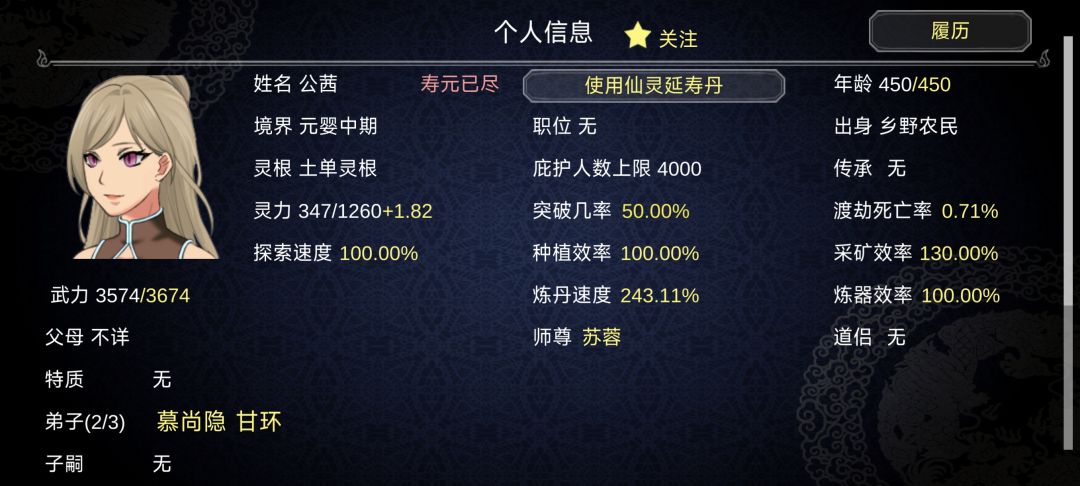 可怜的四妹就这么嘎了。 1