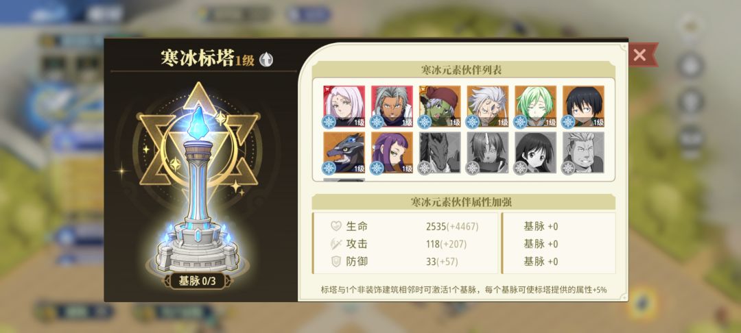 标塔怎么样激活属性 2
