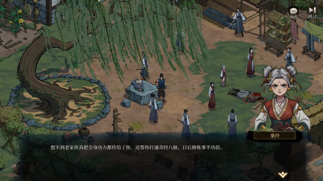 【今古群侠传】手机版 4