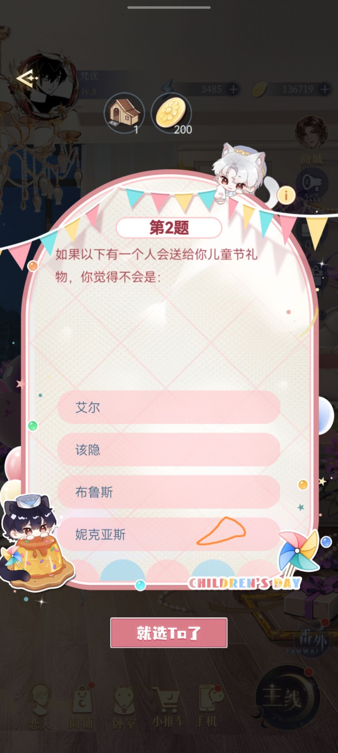 六一儿童节专栏 2