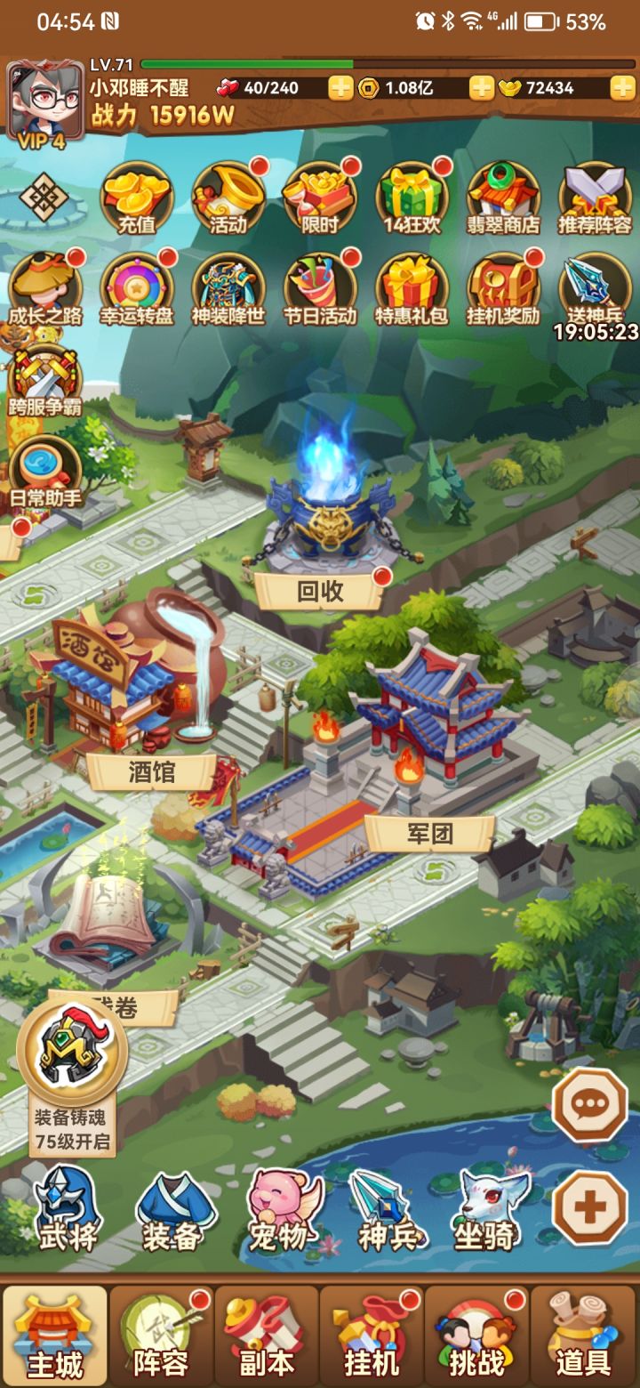 第十三天截图