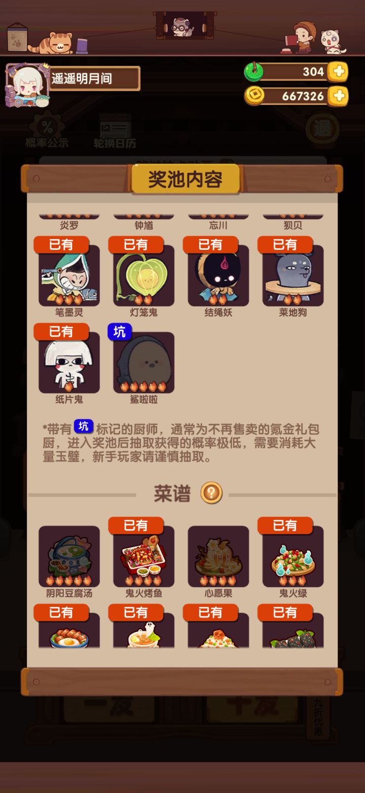 赌阴阳豆腐失败了截图