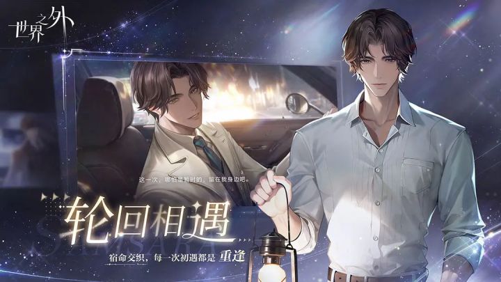 穿进无限流也要谈恋爱!截图