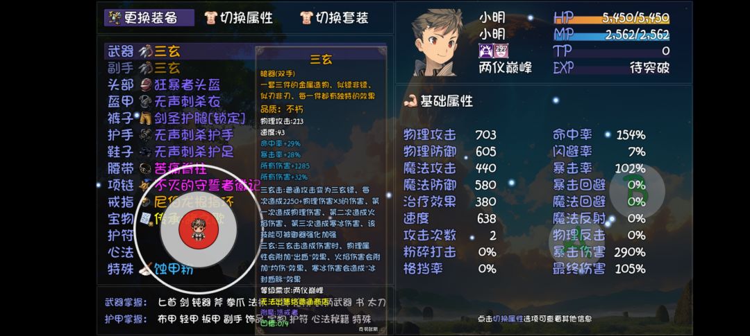 六御真功是不是没实装 2