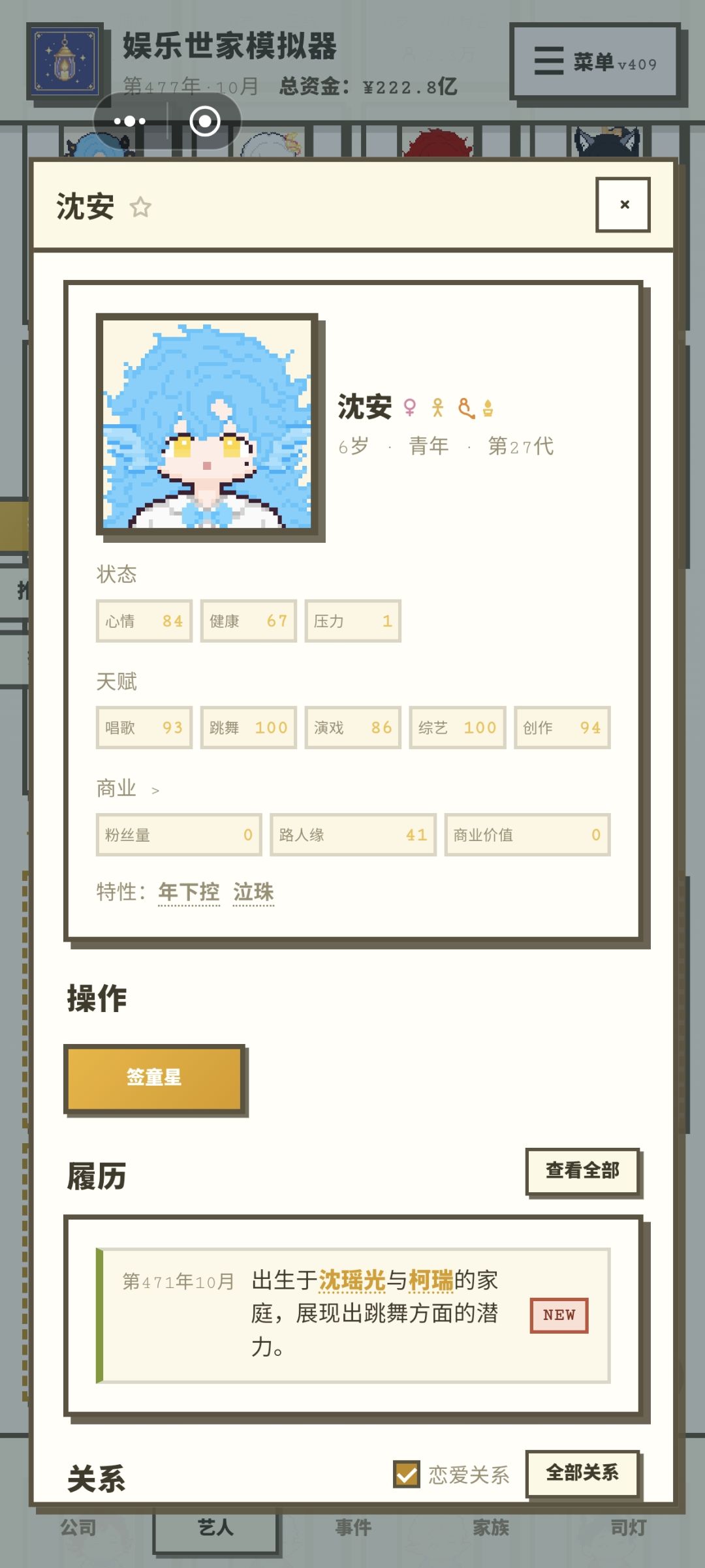 猫猫镇楼,放一些炸毛人鱼 4