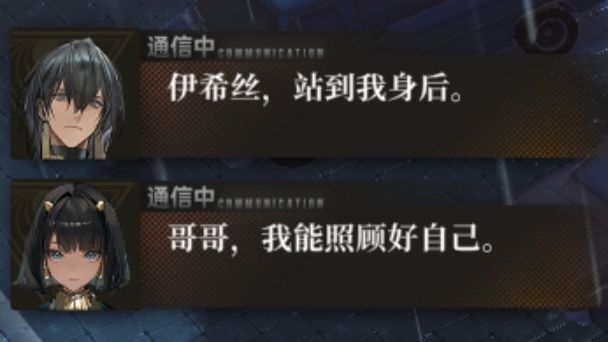 彩蛋-瑛美瑛华,奥兹曼伊希丝 2