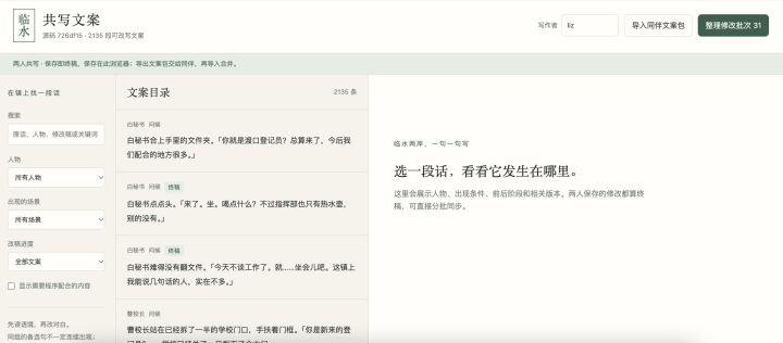 【聚光灯开发者日志05】水要来了,我们交卷截图
