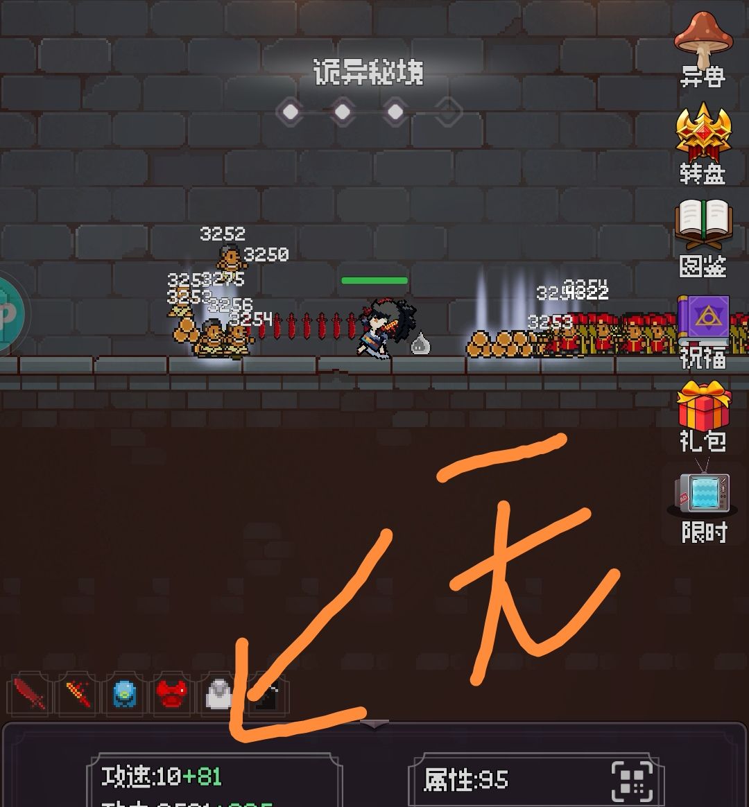 套装buff加成有些看不懂 3