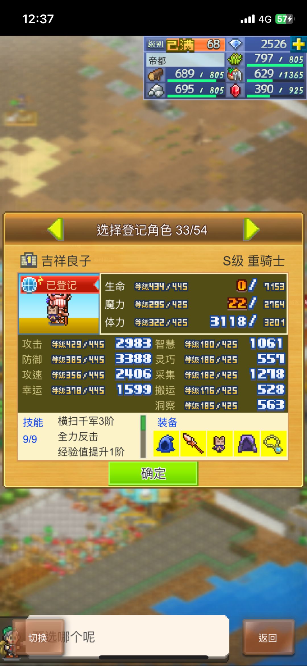 加长期好友,一起打周常 1