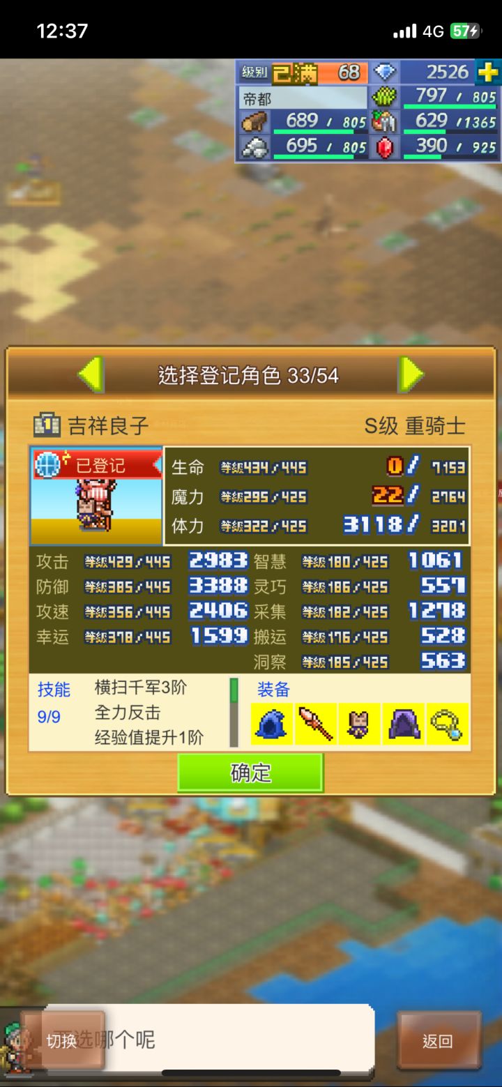 加长期好友,一起打周常截图