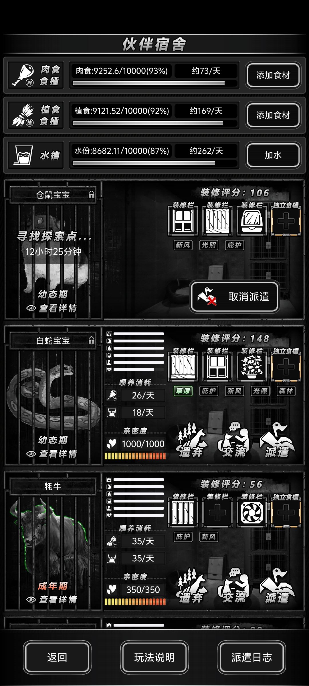 蛇宝宝为什么一直都是幼态 1