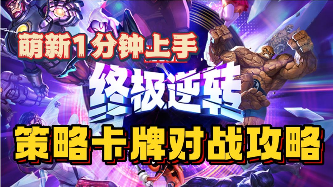 保姆级玩法攻略！玩转卡牌对战截图