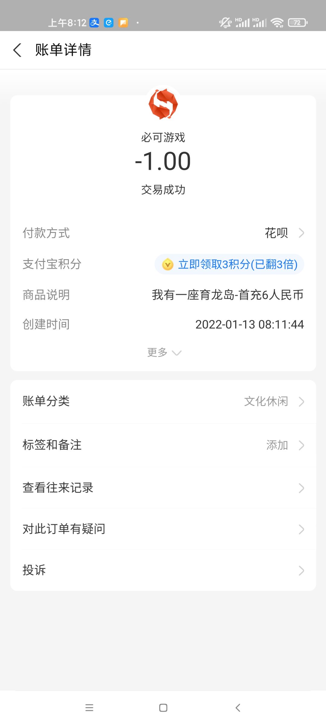动态图片 2